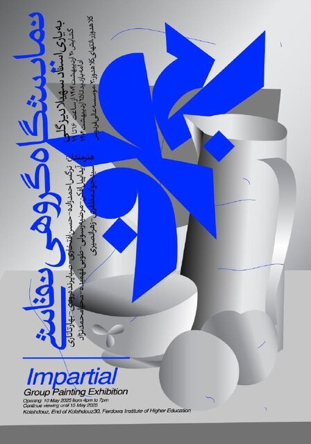 ۳ روایت از هنر در مشهد؛ نمایشگاههایی از نگاه هنرجویان و اساتید