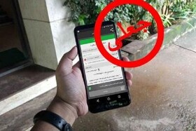 کلاهبرداری ۱۰ میلیارد ریالی با ترفند رسید جعلی در مشهد