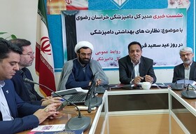 فعالیت ۱۶۵ اکیپ دامپزشکی در مشهد همزمان با عید قربان