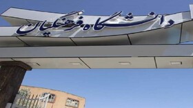 راه‌اندازی واحد خواهران دانشگاه فرهنگیان در سبزوار فرصتی برای تحصیل دختران است