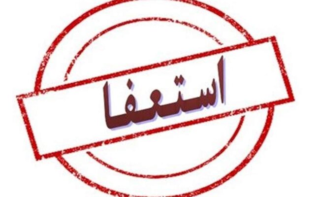 شهردار خواف استعفا کرد