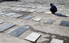 سفر به آخرت با قبرهای ۶۰ تا ۴۰۰ میلیونی