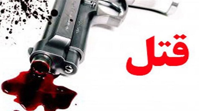 ۴ کشته حاصل نزاع مسلحانه در باغات پسته سیوکی تربت‌حیدریه