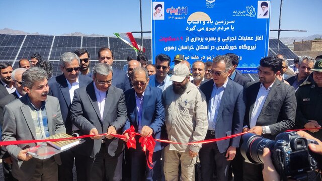 اتصال ۲۰۰ مگاوات نیروگاه تجدیدپذیر به شبکه‌ برق خراسان رضوی