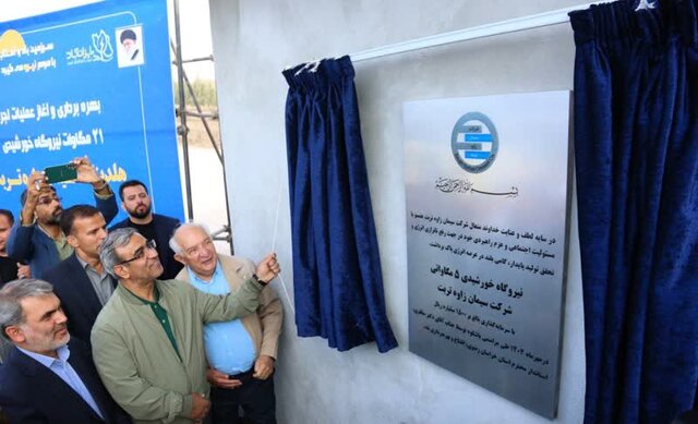 تاکنون ۶.۸۴ مگاوات انرژی در زاوه به شبکه متصل شده است