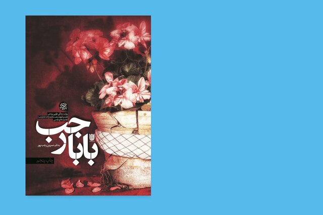 ادبیات پایداری؛ مانعی برای تحریفهای تاریخی است