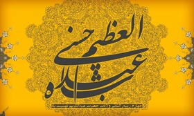 حضرت عبدالعظیم حسنی؛ پرچم‌دار میراث اهل‌بیت(ع) در مرکز ایران