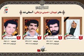 پیکر مادر شهیدان مزینانی در داورزن تشیع و به خاک سپرده شد