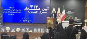 هدف‌گذاری برای ۱۳ چرخش تحول آفرین در سازمان بهزیستی