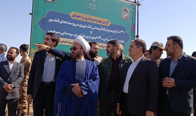 آئین بهرهبرداری و احیای ۱۰۳۱ کیلومتر شبکه آبرسانی کشاورزی روستاهای کشور در سرخس برگزار شد