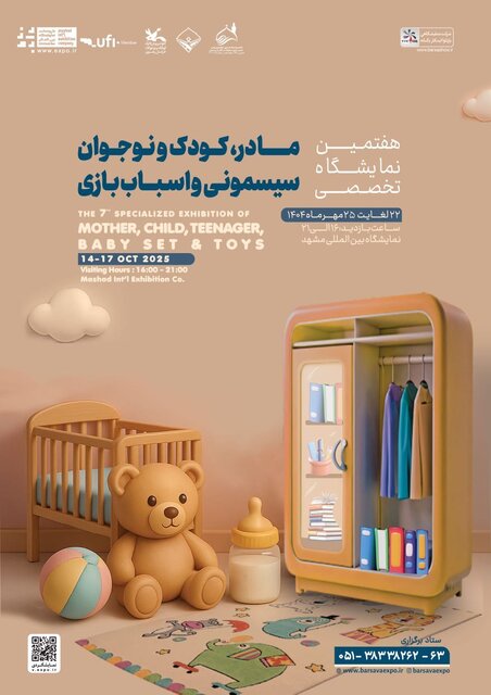نمایشگاه ورزش مشهد پلی برای پیوند صنعت داخلی و توسعه ورزش همگانی
