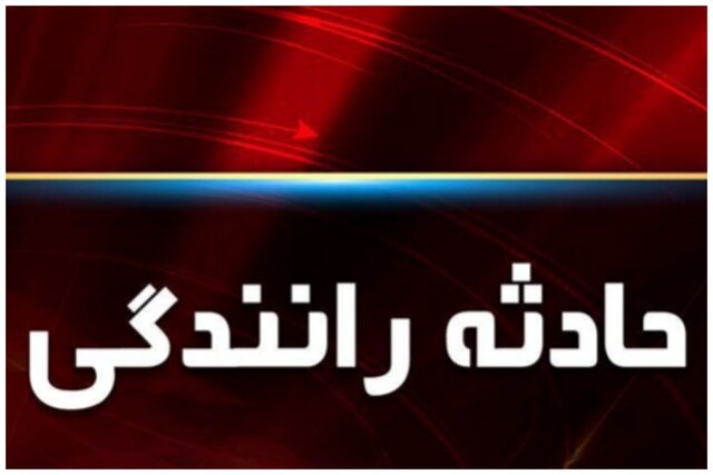 حوادث جاده‌ای در خراسان رضوی منجر به ۵ فوتی و ۲۰ مصدوم شد