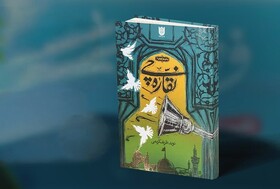 «نقاره‌چی»؛ میانبری برای اقتباس سینمایی