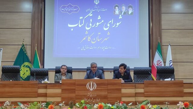 اولین شورای مشورتی کتاب کشور تشکیل شد