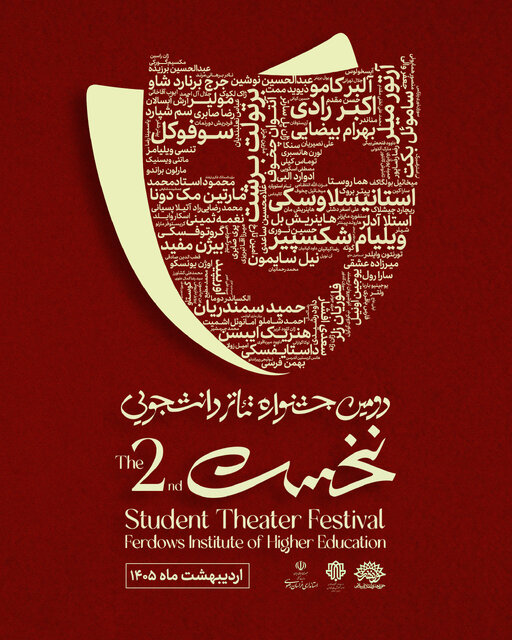 ارتقا کیفیت یک جشنواره هنری، حاصل تعامل آرای مختلف با یکدیگر است