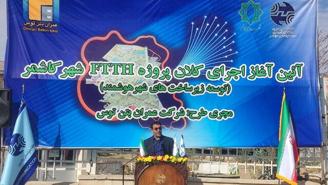 کاشمر، اولین شهر کشور که تا پایان امسال کاملاً هوشمند میشود