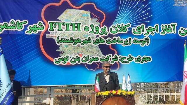 کاشمر، اولین شهر کشور که تا پایان امسال کاملاً هوشمند میشود