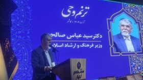 وزیر فرهنگ و ارشاد اسلامی: خدمت به قرآن، افتخاری جاودانه است