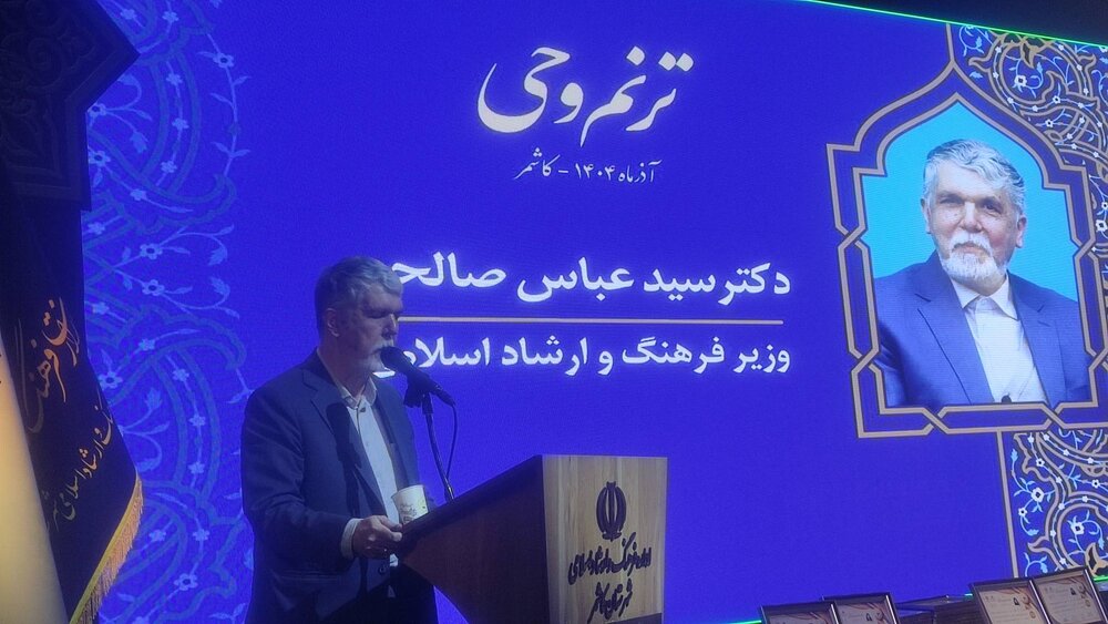 وزیر فرهنگ و ارشاد اسلامی: خدمت به قرآن، افتخاری جاودانه است