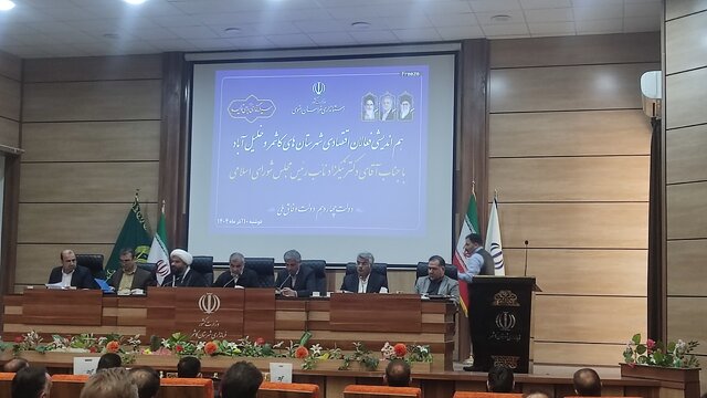 ضرورت تغییر رویه توزیع اعتبارات بر اساس شاخص‌های واقعی و ظرفیت‌های اقتصادی