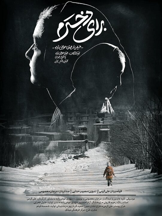 ظرفیت ویژه حوزه تمدنی خراسان بزرگ در تولید مستند