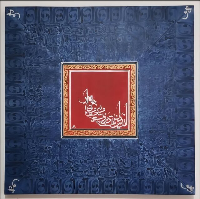 دعوت به سکوت و بازگشت به خویشتن در نمایشگاه «روز نخست»