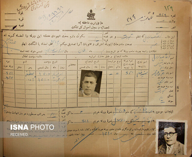 سجلهایی که به ایرانیان هویت بخشیدند