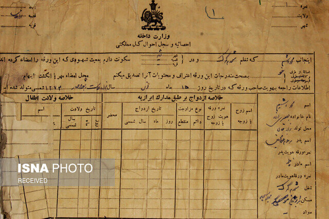 سجل‌هایی که به ایرانیان هویت بخشیدند