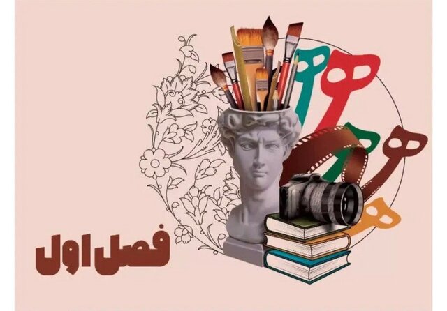 پیوند هنرهای سنتی با نیازهای روز جامعه در نمایشگاه «فصل اول»