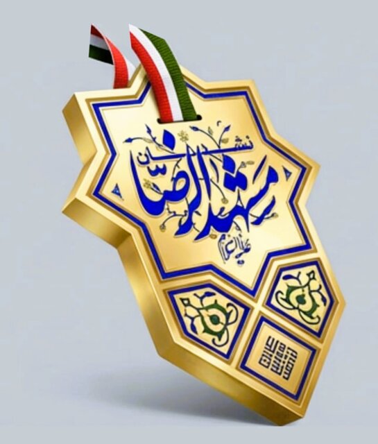 اختتامیه جشنواره «نشان مشهد الرضا(ع)» آغاز شد