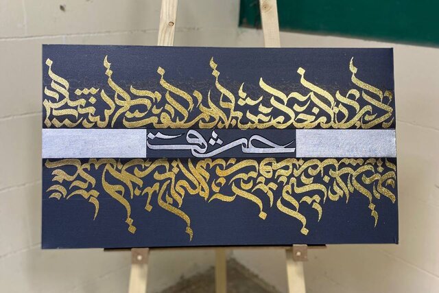 نمایشگاه «رقص خط تو»؛ جایی که خط از واژه آزاد میشود