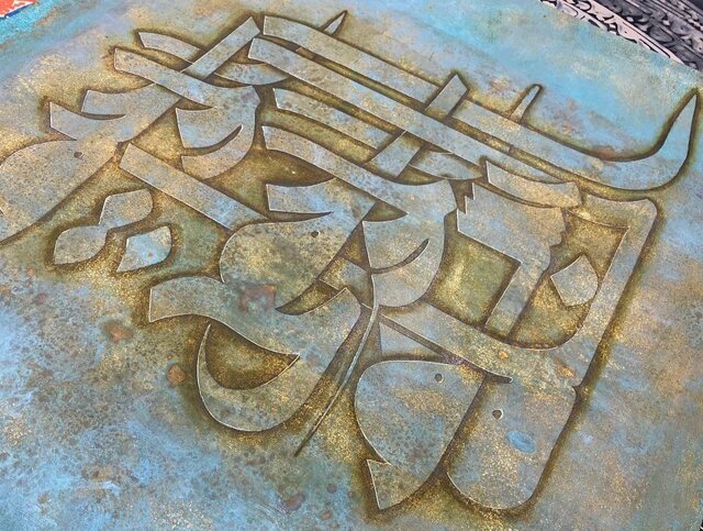 نمایشگاه «رقص خط تو»؛ جایی که خط از واژه آزاد میشود