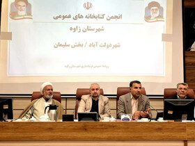  گسترش خدمات کتابخوانی با ۳۰۰ نقطه خدماتی کتاب در خراسان رضوی