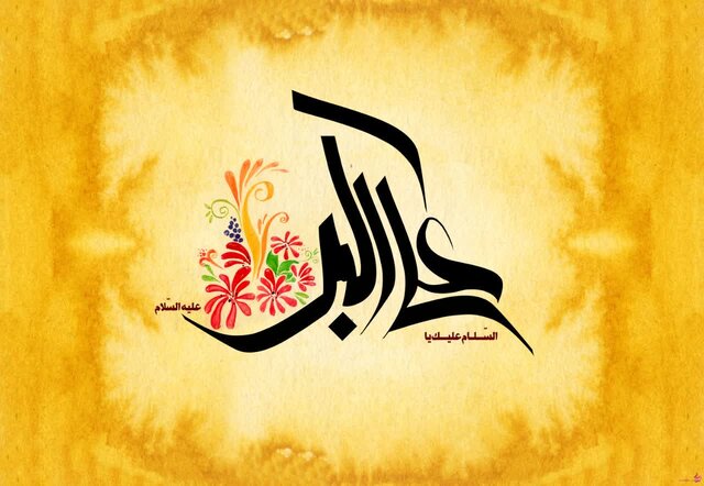 ولادت حضرت علی‌اکبر(ع)؛ تجلی زنده حقانیت امام حسین(ع) و اسلام ناب