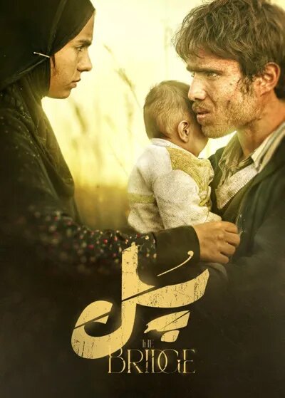 در چهارمین روز از جشنواره فیلم فجر مشهد چه فیلمهایی اکران میشود؟