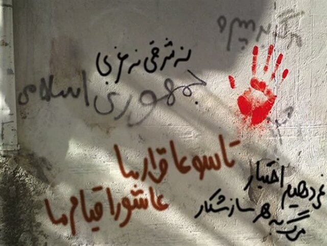 هنگامی که «شعارها» تاریخ را نوشتند