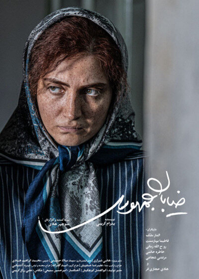 اعلام فیلمهای آخرین روز جشنواره فیلم فجر مشهد