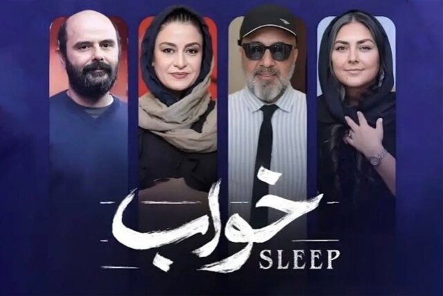 اعلام فیلم‌های آخرین روز جشنواره فیلم فجر مشهد