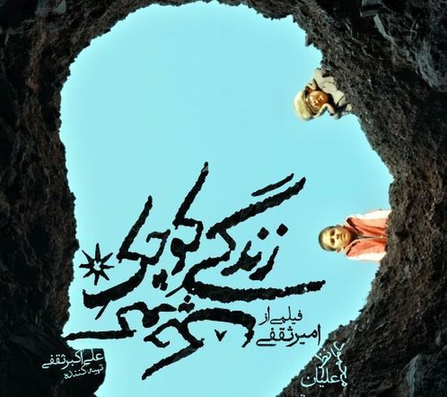 اعلام فیلم‌های آخرین روز جشنواره فیلم فجر مشهد