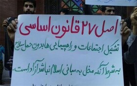 معاون استاندار خراسان رضوی: طرح ساماندهی راهپیمایی‌ها تا پایان سال به تصویب خواهد رسید