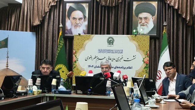 اعلام ویژه برنامه‌های حرم مطهر رضوی در ماه مبارک رمضان
