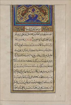 بازنویسی هنری کتاب «آداب و اعمال نوروز» بر اساس یک نسخه خطی قدیمی
