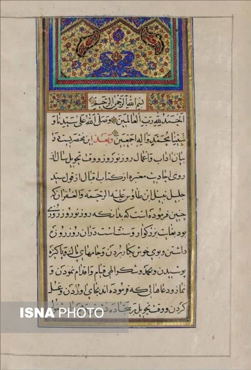 بازنویسی هنری کتاب «آداب و اعمال نوروز» بر اساس یک نسخه خطی قدیمی