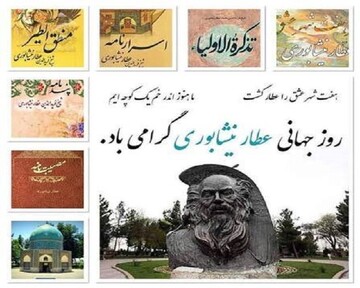 یک استاد دانشگاه: اشعار عطار از ژرف‌ترین و پیچیده‌ترین متون عرفانی ادبیات فارسی است