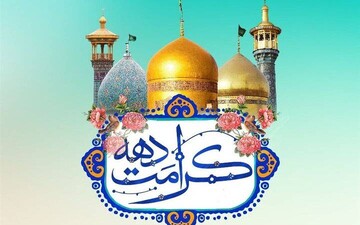 فضاسازی شهری مشهد با مضامین رضوی و حماسی در دهه کرامت
