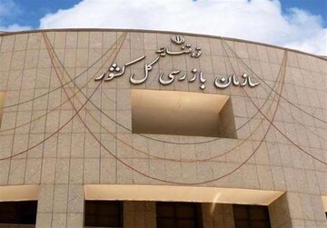 دریافت سالانه ۱۵ تا ۲۰ هزار شکایت مردمی توسط سازمان بازرسی خراسان رضوی