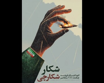 پوستر؛ هنری پیام‌محور با کارکردی فراتر از زیبایی