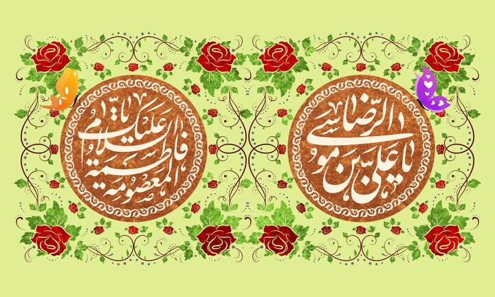 دهه کرامت، فرصتی برای بیداری وجدان و تقویت الگوهای خدمت‌رسانی