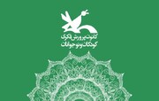 بورسیه استعدادهای برتر فرهنگی و هنری در باشگاه‌های نخبگانی کانون پرورش فکری