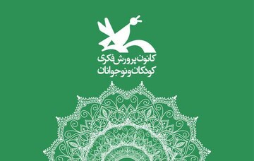 مشهد در انتظار تولد نخستین نگارخانه تخصصی کودک و نوجوان
